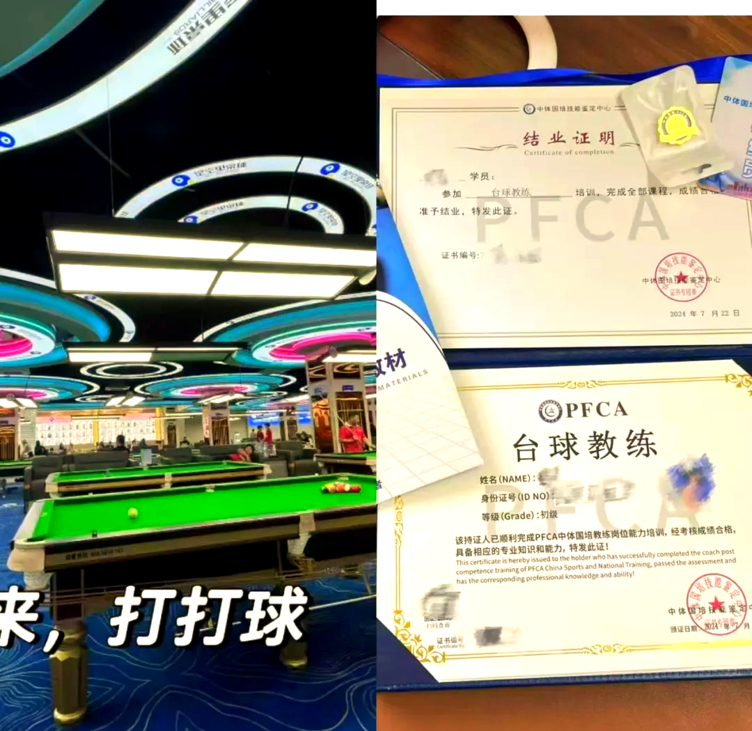 关于曾经的冠军如今的教练,传帮带推动台球发展的信息 关于曾经的冠军如今的教练,传帮带推动台球发展的信息