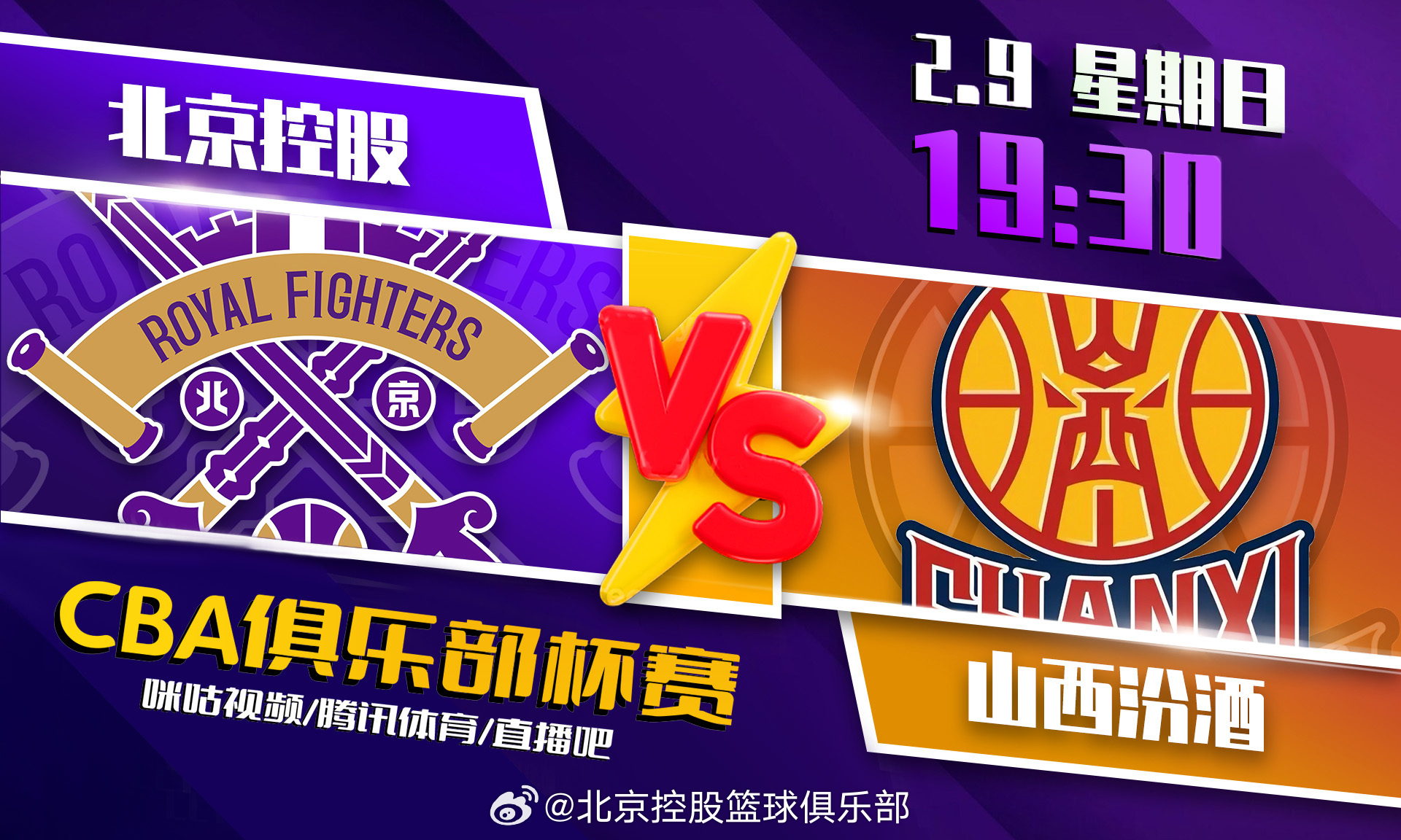 包含攻防转换：北京队利用快攻连续得分，拉开比分！的词条