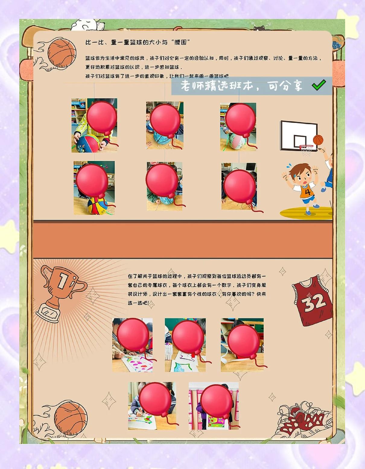 爱游戏体育：篮球公益活动的持续性发展：如何让公益更有力量？的简单介绍