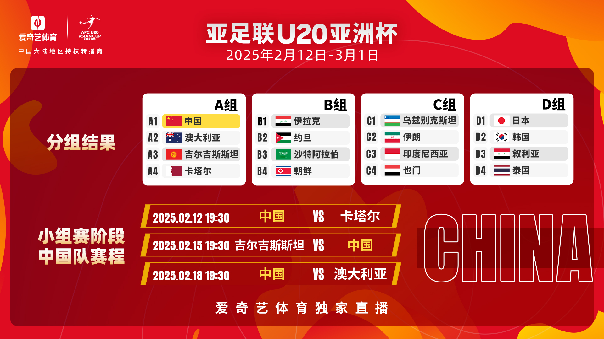 包含爱游戏体育:冯潇霆：经验对中国足球年轻球员的传承与指导：方法与效果评估的词条