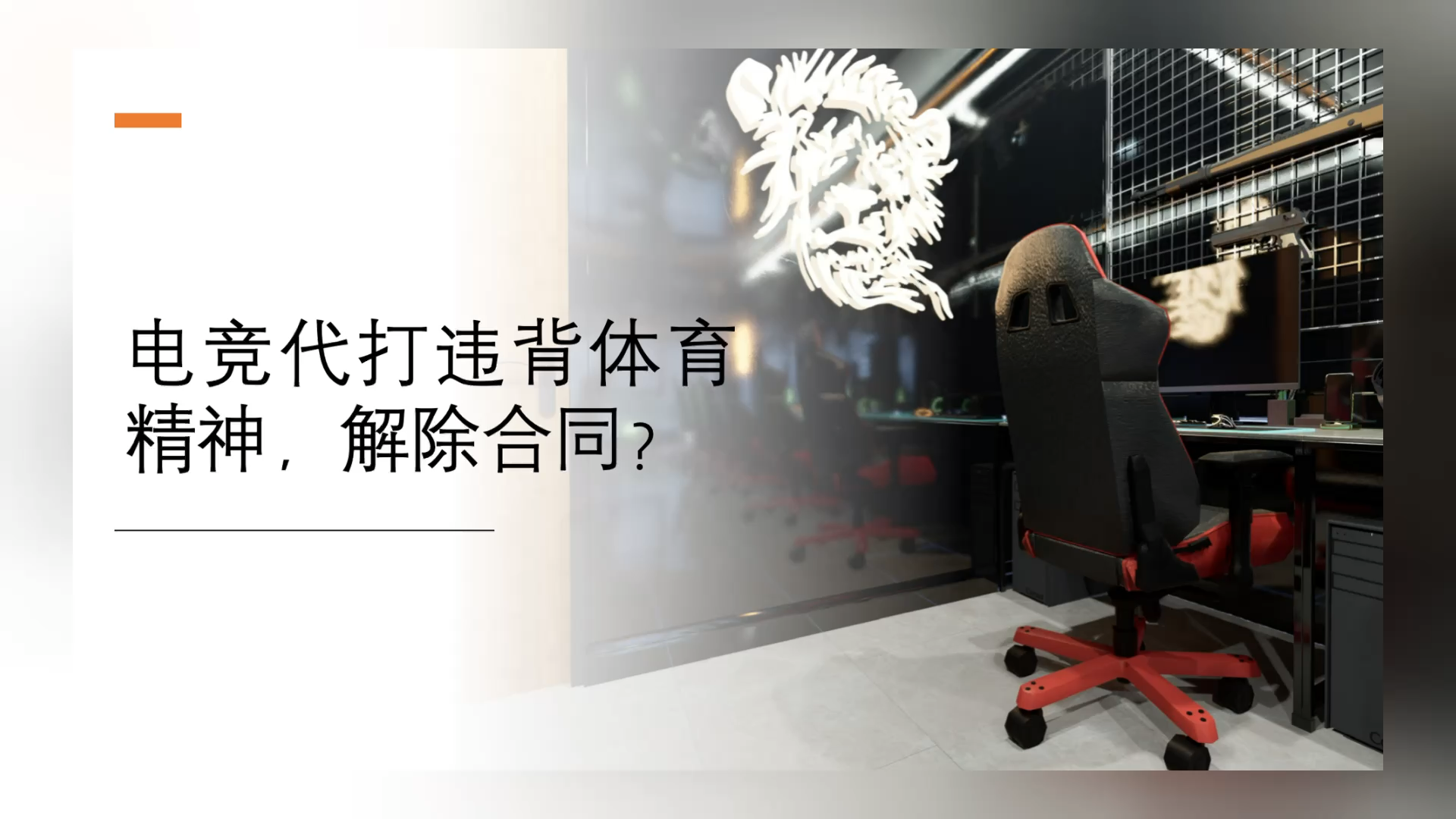 "爱游戏体育:电竞与心理辅导：提升选手表现的新方法"的简单介绍