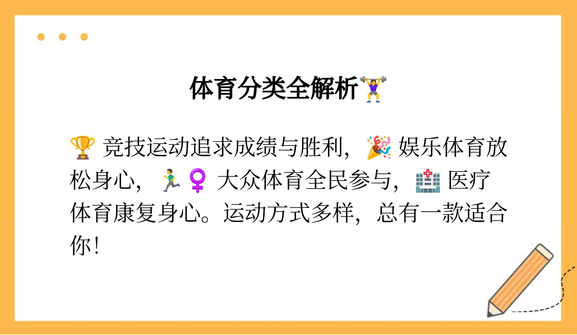 关于爱游戏体育:变革下的体育管理:如何更好应对市场变化的信息 关于爱游戏体育:变革下的体育管理:如何更好应对市场变化的信息