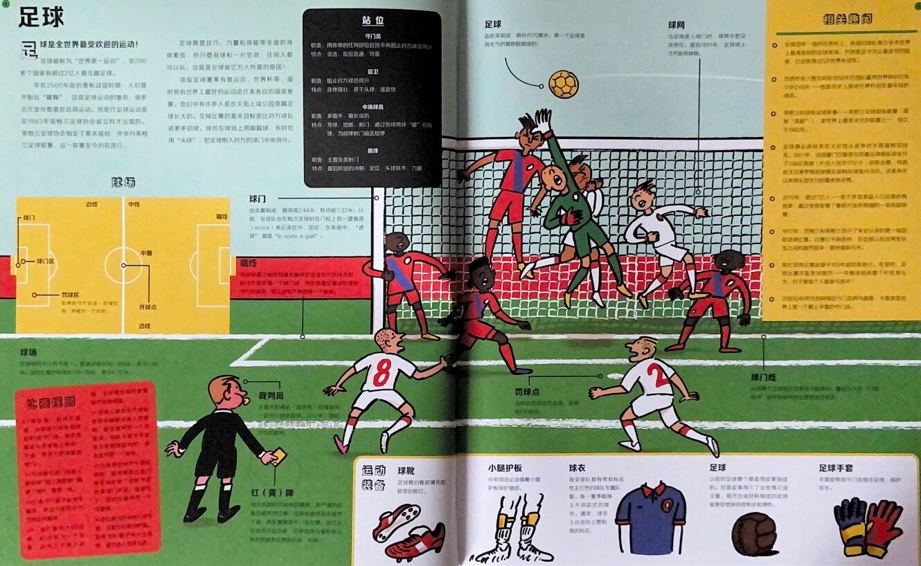 爱游戏体育:足球历史经典回顾,重温传奇时刻 爱游戏体育:足球历史经典回顾,重温传奇时刻