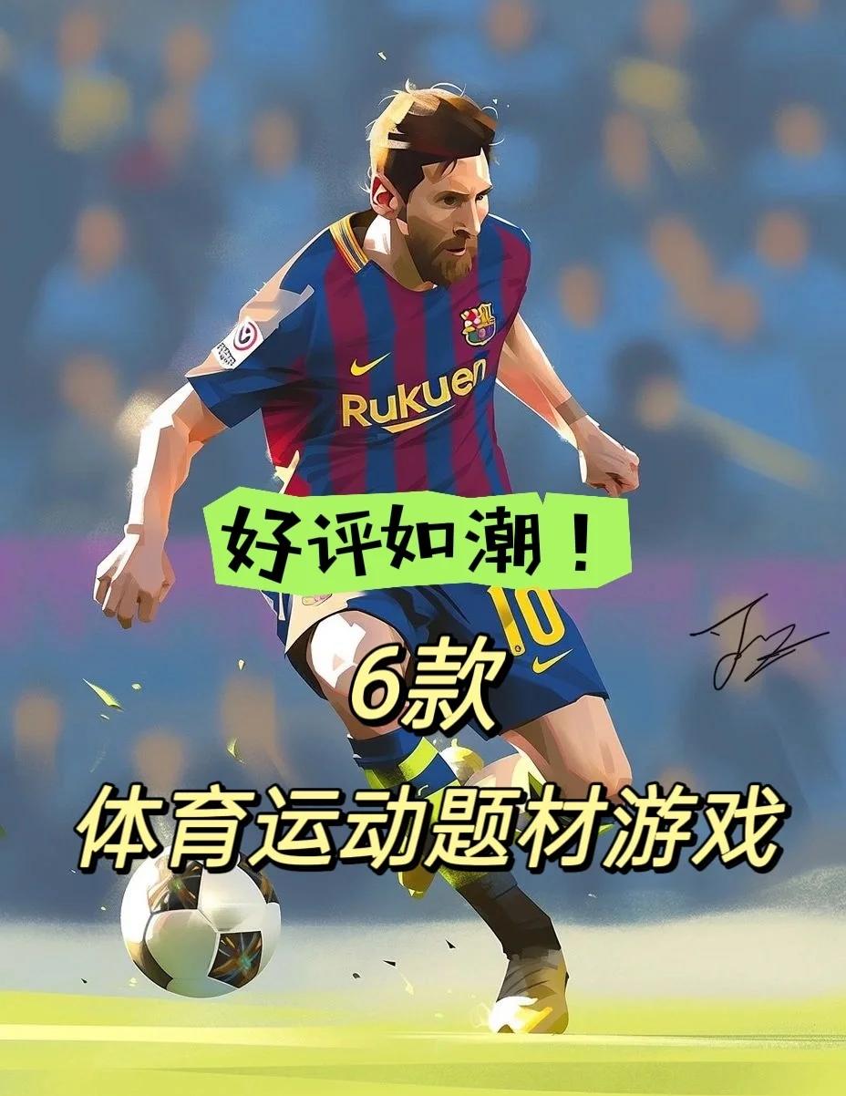 爱游戏体育:足球历史经典回顾,重温传奇时刻 爱游戏体育:足球历史经典回顾,重温传奇时刻