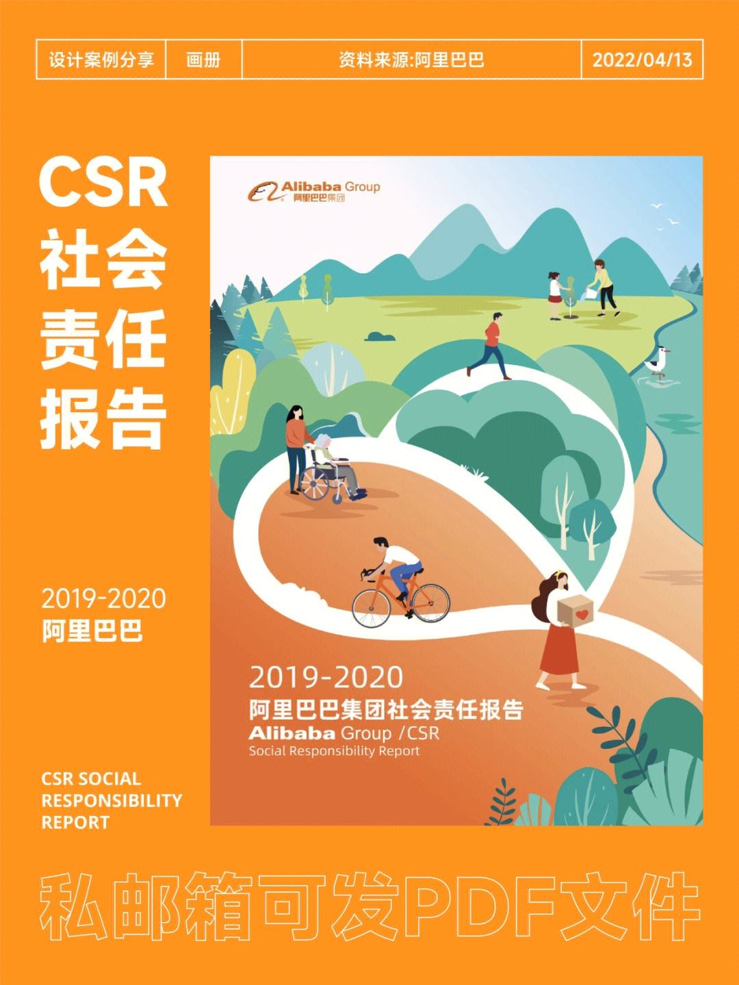 爱游戏体育:中国足球社会责任的履行与品牌形象的塑造：基于企业社会责任（CSR）报告分析的简单介绍