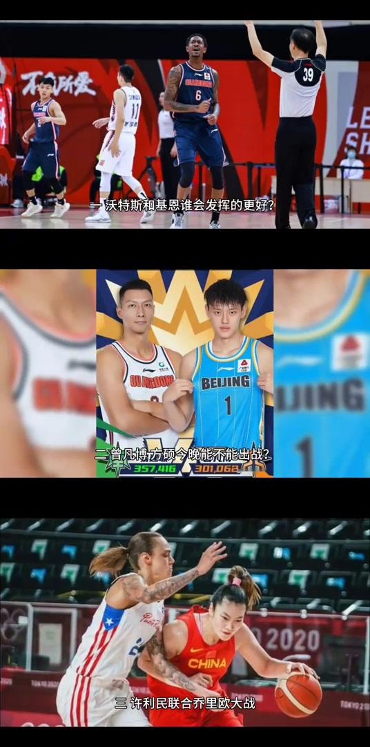爱游戏体育：CBA季后赛半决赛，强强对话精彩纷呈的简单介绍