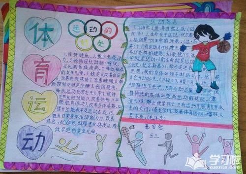 包含爱游戏体育：技术与身体素质的平衡：运动员的成功秘诀的词条