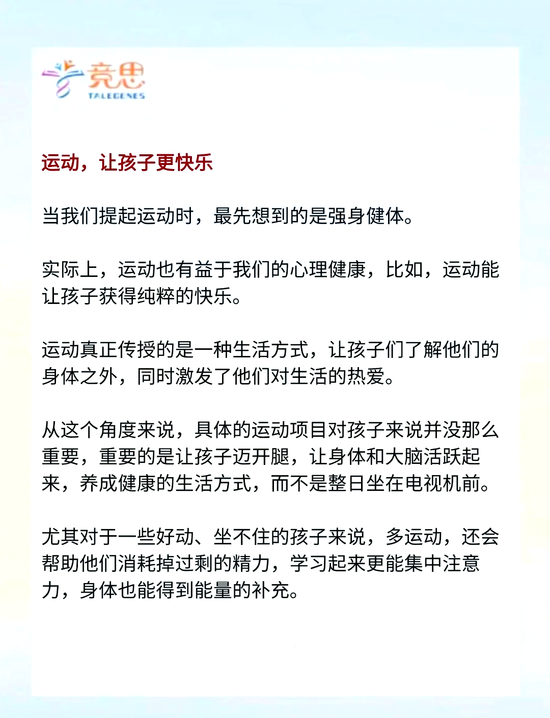 包含爱游戏体育:讨论运动员的心理健康:如何促进积极心态的词条 包含爱游戏体育:讨论运动员的心理健康:如何促进积极心态的词条