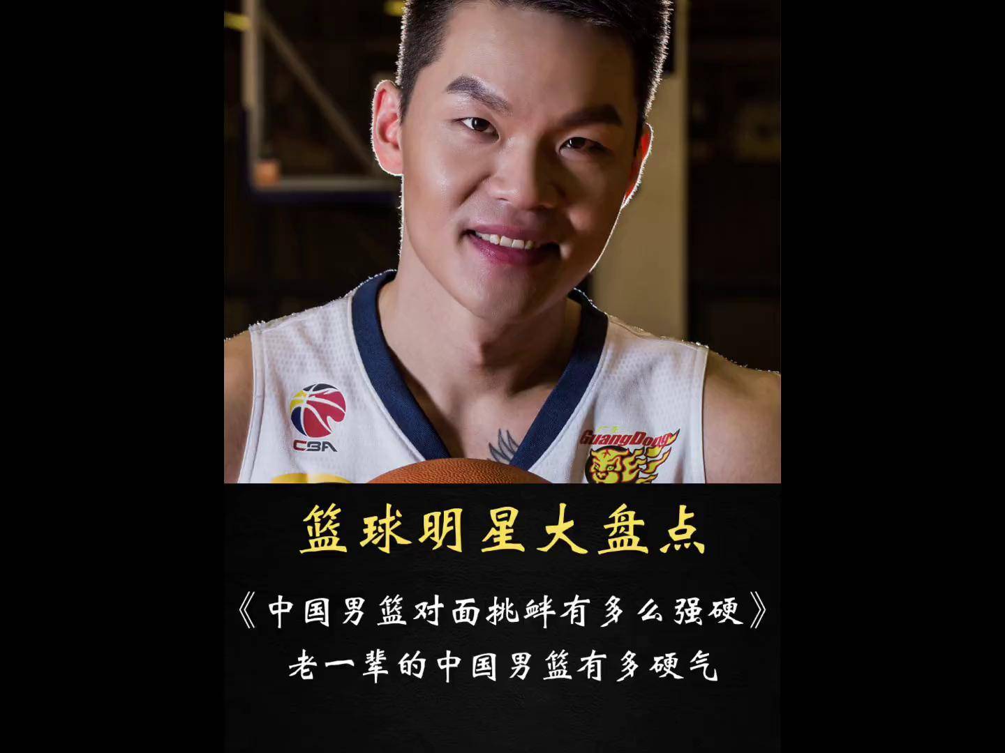 关于爱游戏体育:中国男篮历史上的经典教练语录:激励一代又一代篮球人的信息 关于爱游戏体育:中国男篮历史上的经典教练语录:激励一代又一代篮球人的信息