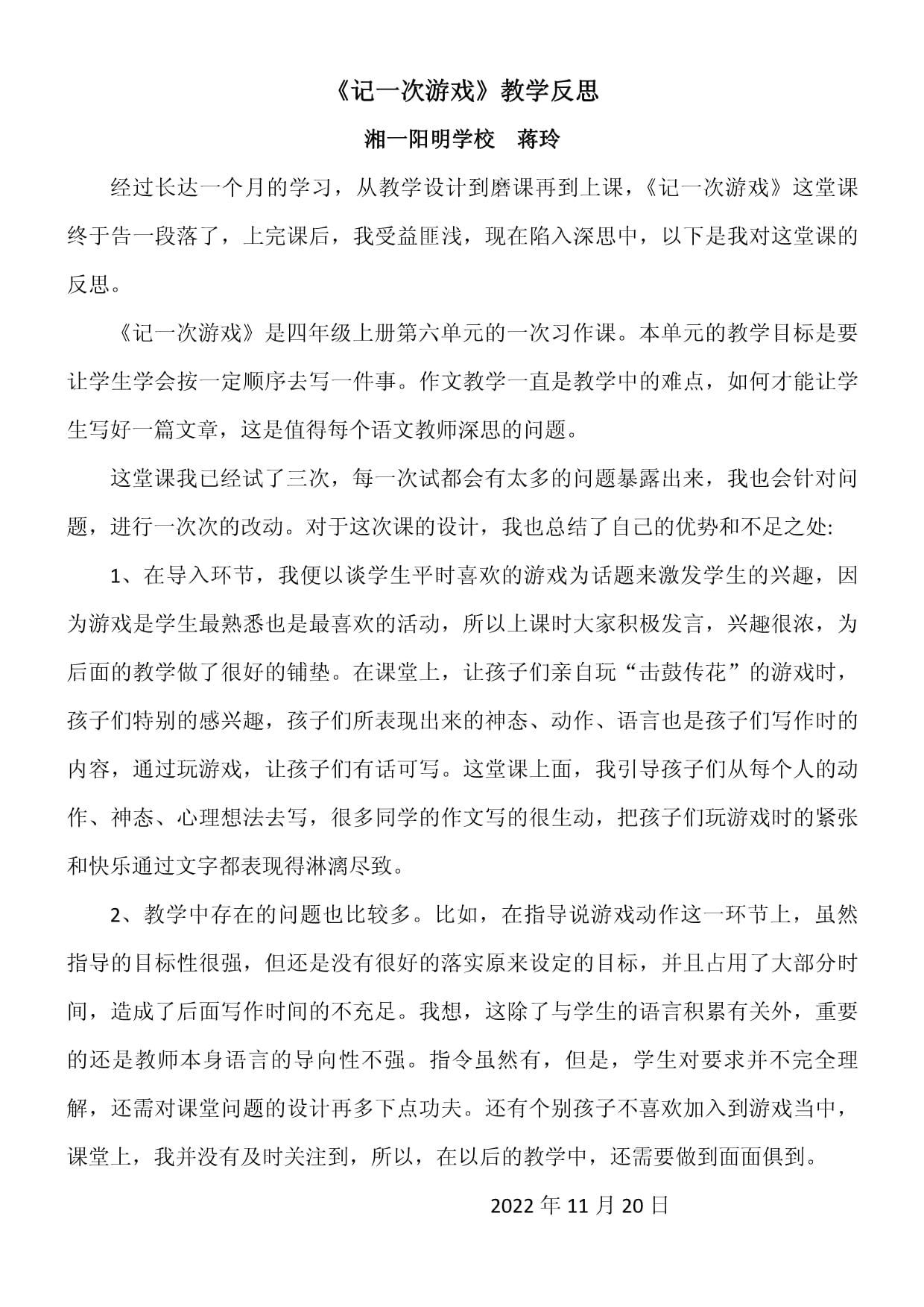 关于爱游戏体育:赛后的反思与总结：运动员对赛事的看法的信息