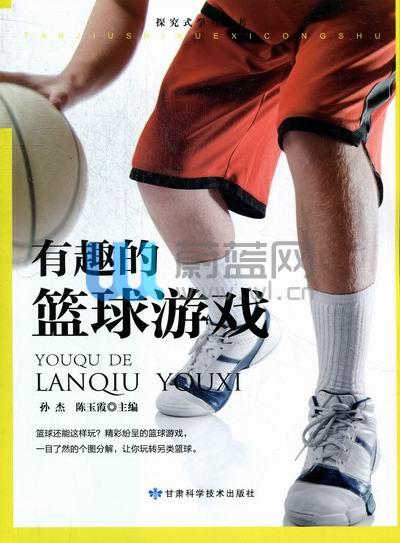 包含爱游戏体育:中国篮球:城市文化与篮球运动的融合的词条 包含爱游戏体育:中国篮球:城市文化与篮球运动的融合的词条