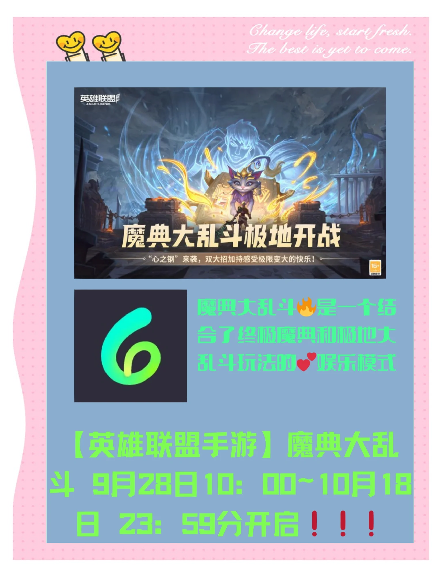 爱游戏体育:英雄联盟手游版本更新后的新英雄表现，专业分析与讨论的简单介绍