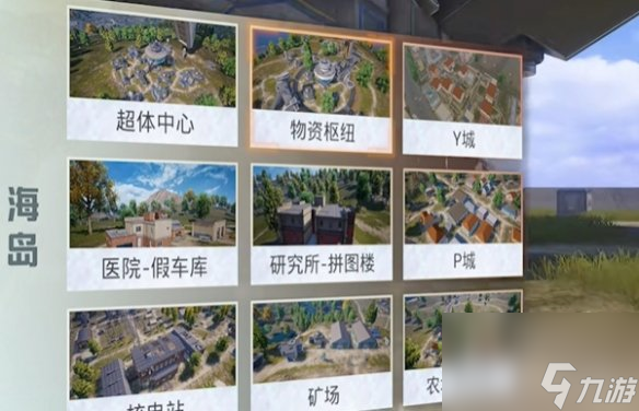 爱游戏体育:和平精英新手选择角色的技巧，如何根据地图调整战术的简单介绍