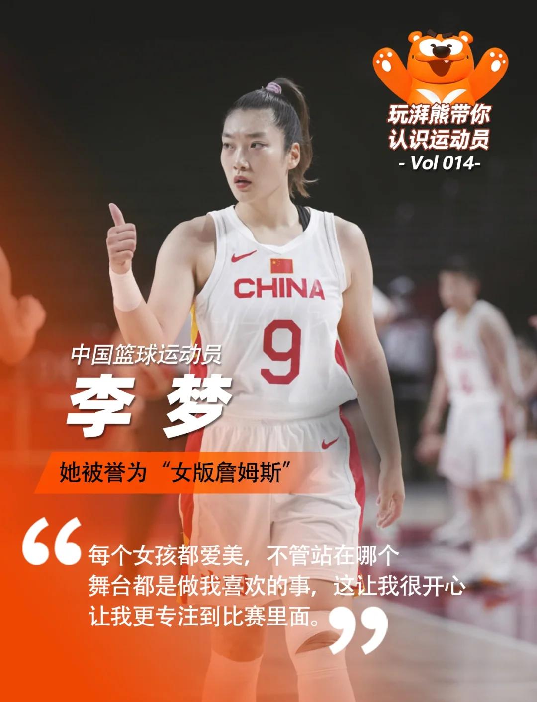 包含爱游戏体育：WCBA：球员的奋斗故事，激励更多人追逐梦想的词条