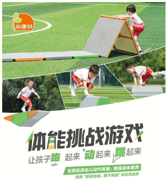 关于爱游戏体育：历史上的运动变化：规则与文化的演变的信息