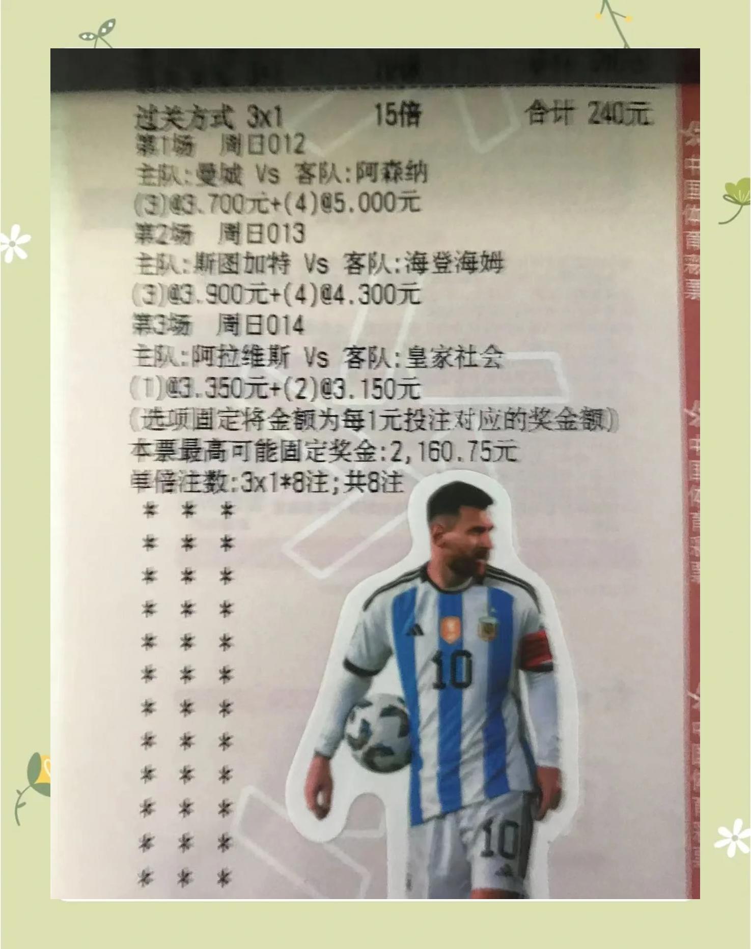 爱游戏体育：球迷的声音：如何影响运动员及球队的表现的简单介绍