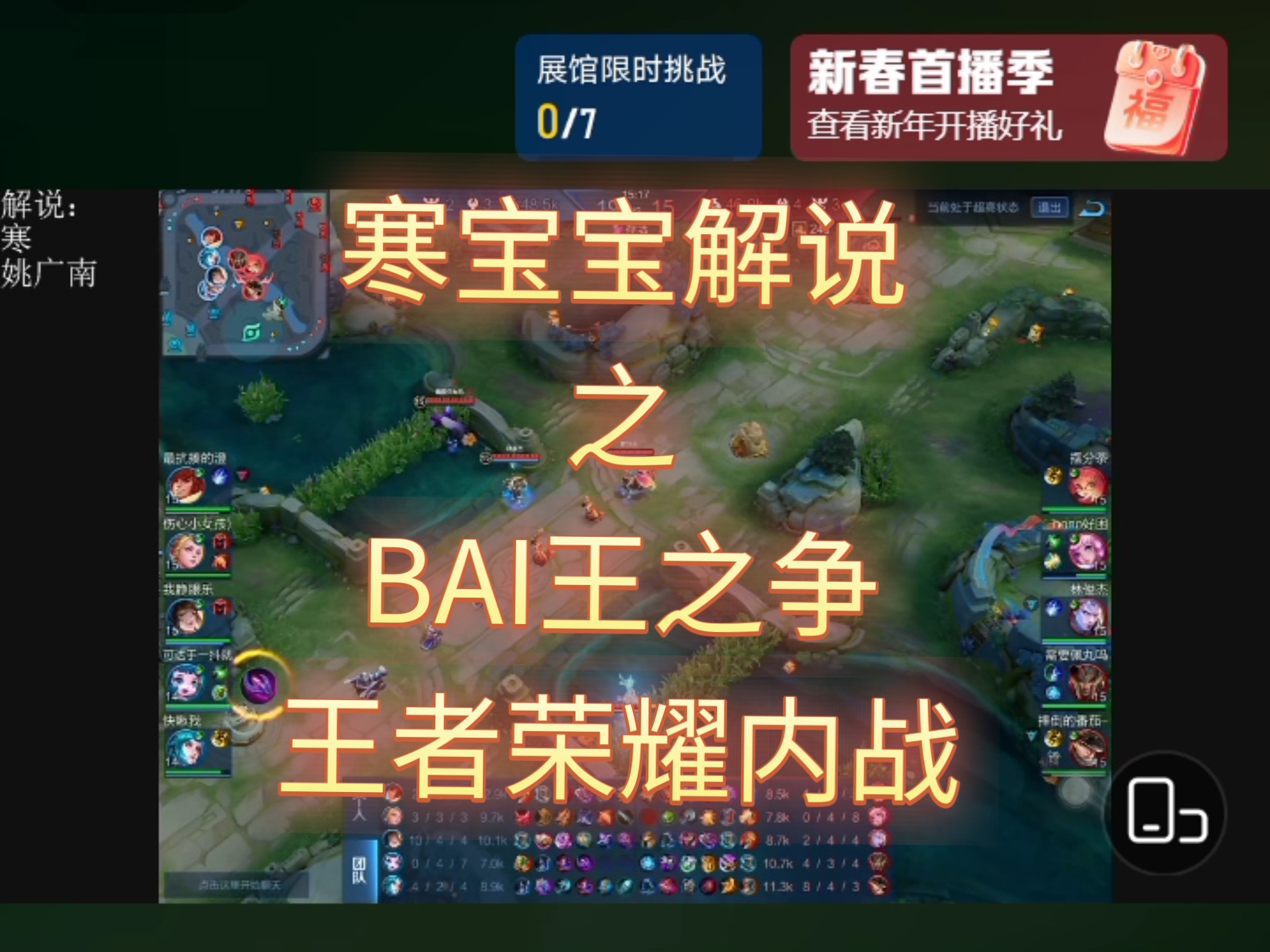 关于爱游戏体育:王者荣耀中高水平对局的思维碰撞,如何快速做出决策的信息 关于爱游戏体育:王者荣耀中高水平对局的思维碰撞,如何快速做出决策的信息