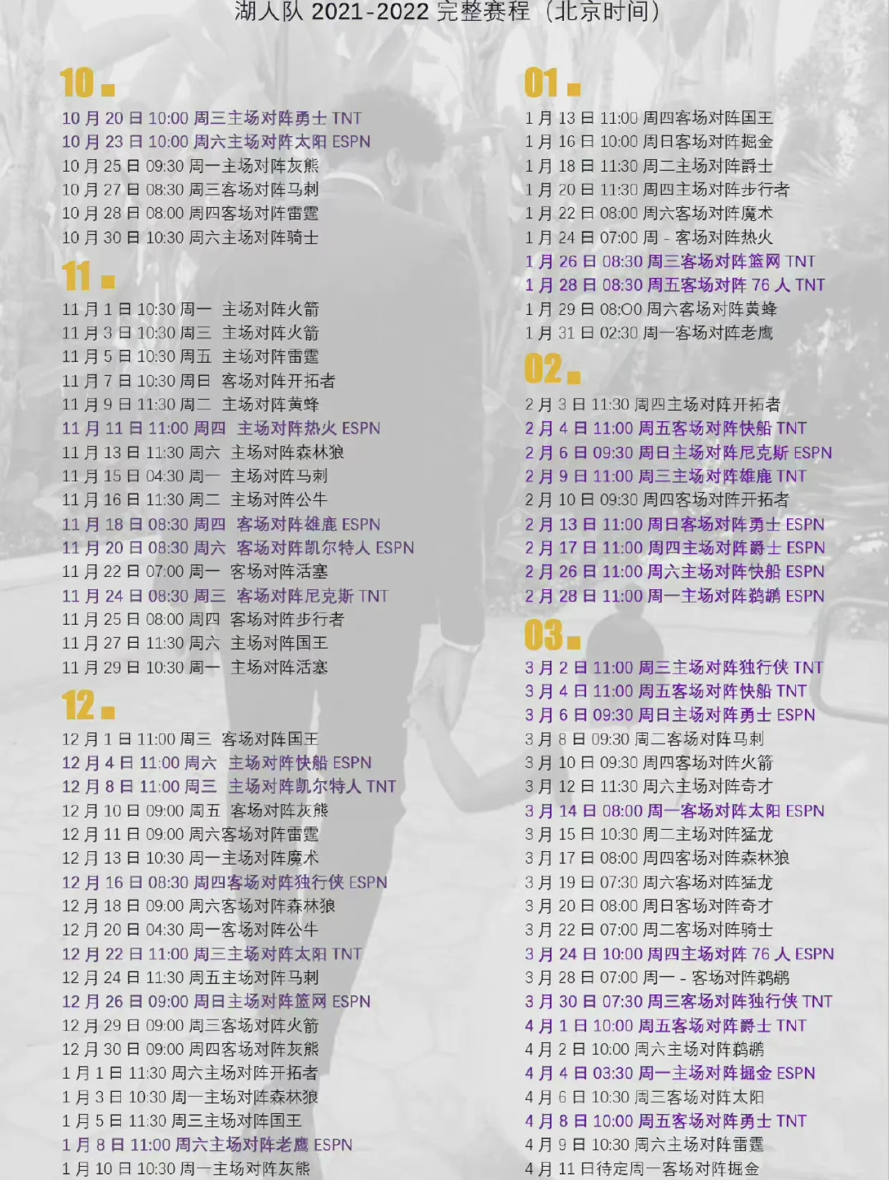 爱游戏体育:湖人队新赛季的战术演练重点:如何提升进攻效率和防守强度,打造更具竞争力的球队?的简单介绍 爱游戏体育:湖人队新赛季的战术演练重点:如何提升进攻效率和防守强度,打造更具竞争力的球队?的简单介绍