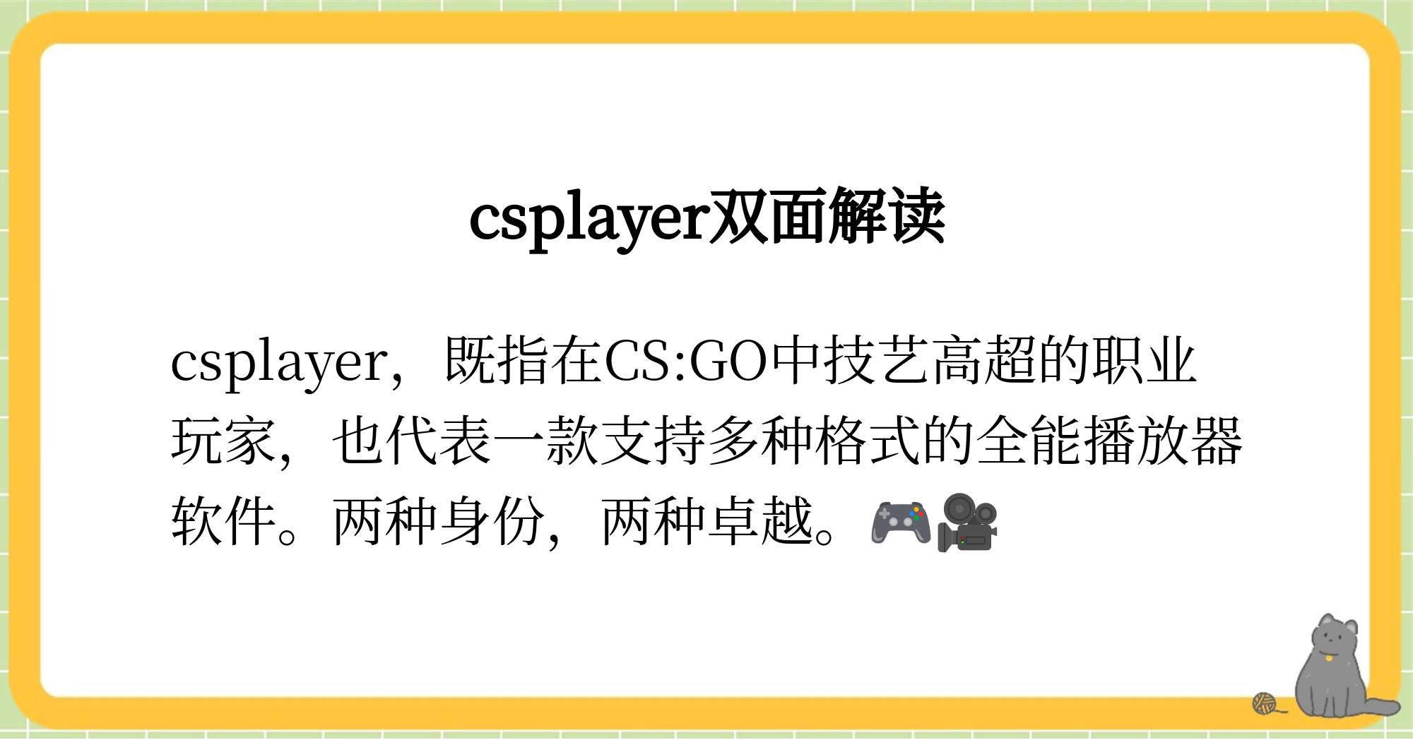 爱游戏体育:《CS:GO》如何制定完美战术:集体沟通与信息共享的简单介绍 爱游戏体育:《CS:GO》如何制定完美战术:集体沟通与信息共享的简单介绍