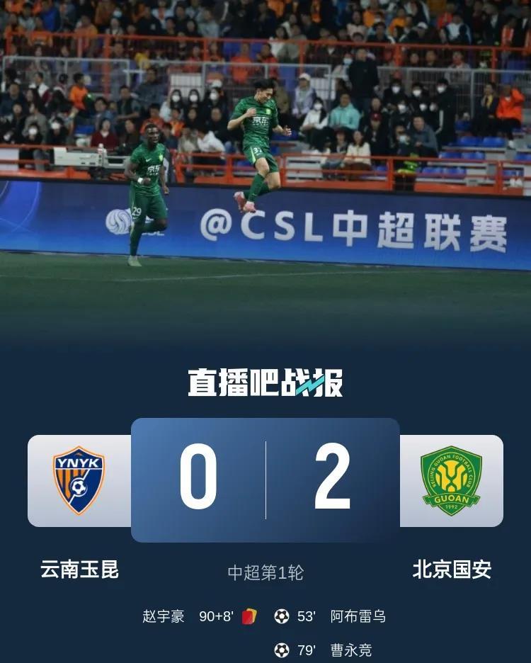 AYXSPORTSAPP-爱游戏体育:中超联赛第十二轮：关键战役分析与胜负预测的简单介绍