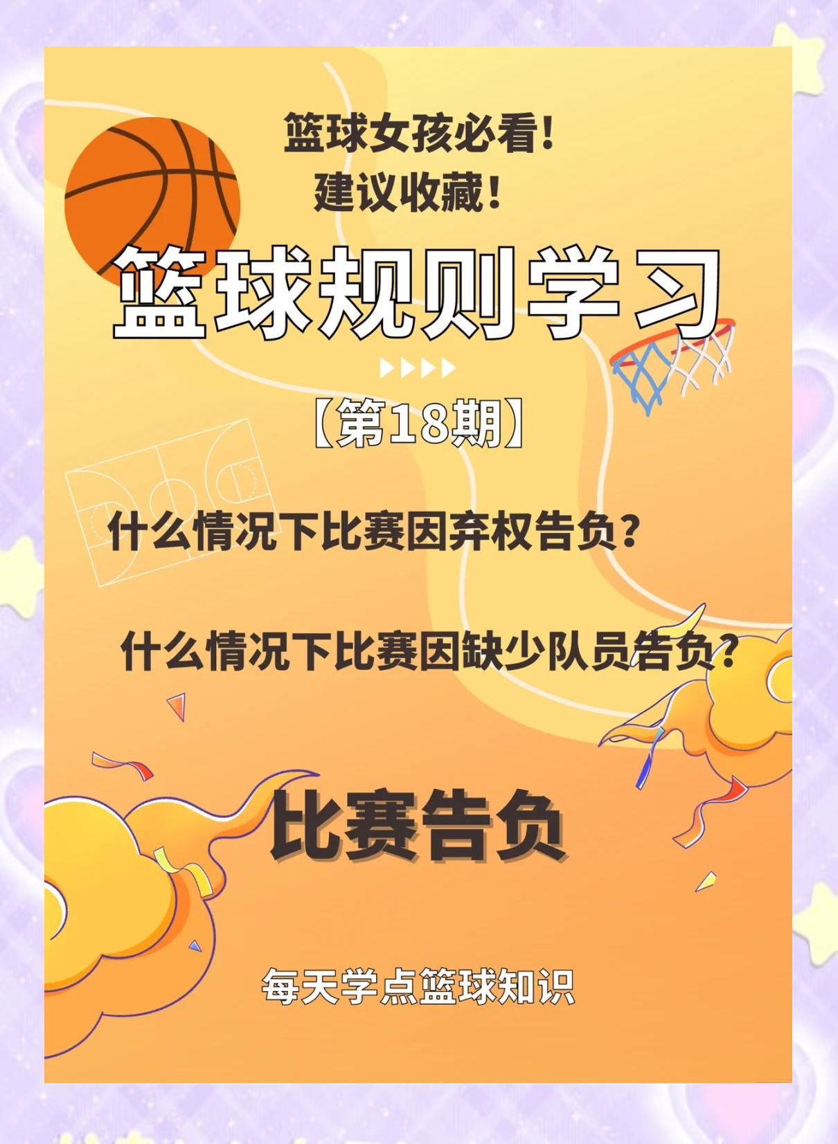 AYX体育-爱游戏体育：中国篮球裁判员执法争议，如何提升公信力？的简单介绍