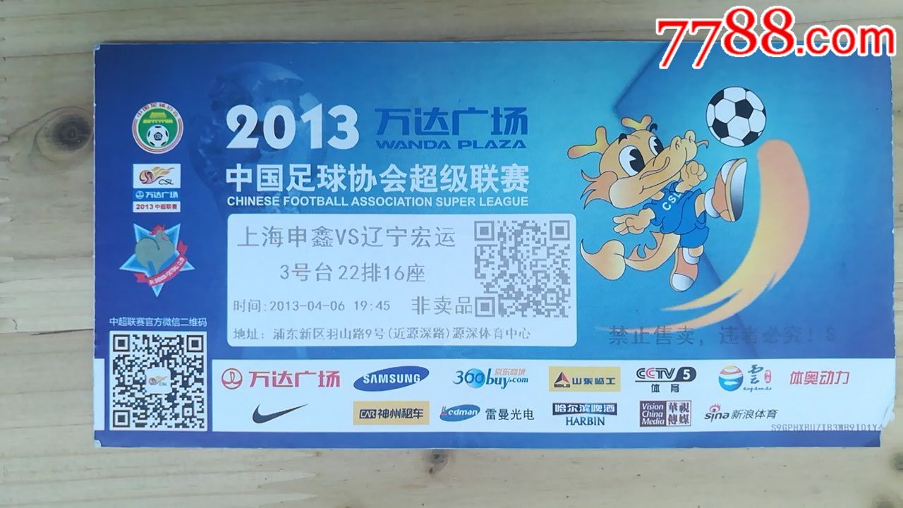 爱游戏体育:中超联赛赞助商权益评估:品牌曝光度、市场转化率与投资回报分析的简单介绍 爱游戏体育:中超联赛赞助商权益评估:品牌曝光度、市场转化率与投资回报分析的简单介绍