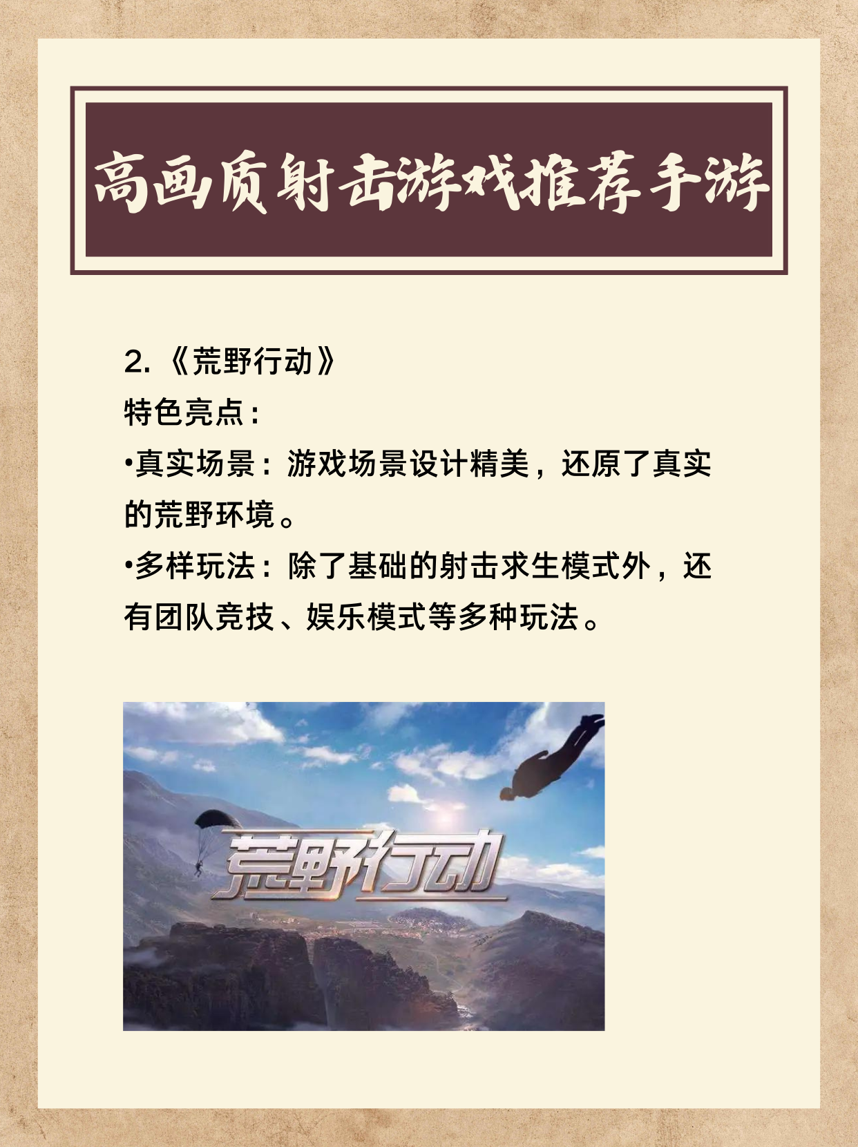 爱游戏官方-爱游戏体育:和平精英中的心理战术：如何利用对手的心理的简单介绍